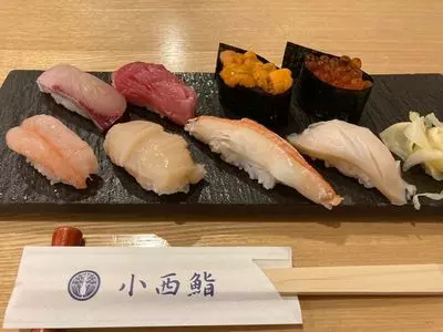 小西鮨（こにしずし）