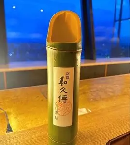 紫野和久傳 ジェイアール京都伊勢丹店