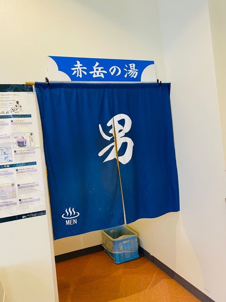 けんけんさんが投稿した甲斐大泉温泉パノラマの湯に関する口コミの画像