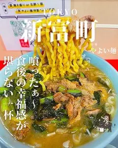 東京築地 やよい麺（【旧店名】築地 やよい軒）