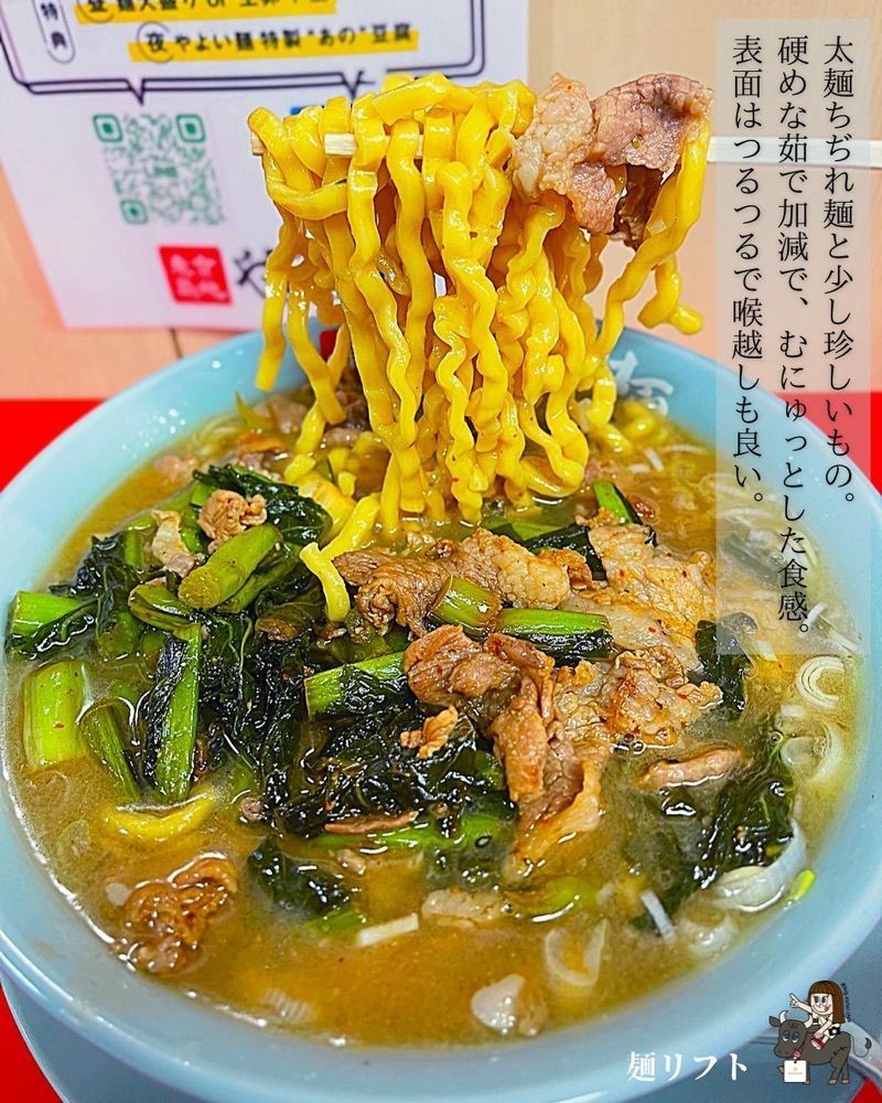 えーちーさんが投稿した東京築地 やよい麺（【旧店名】築地 やよい軒）に関する口コミの画像