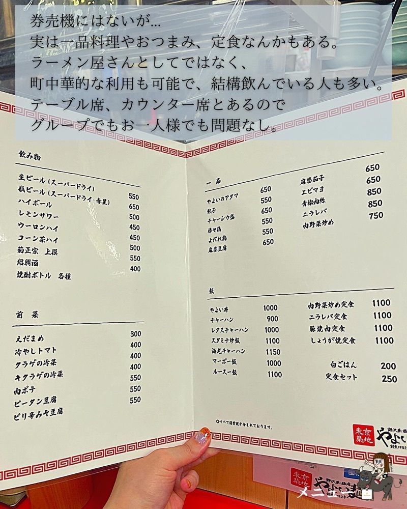 えーちーさんが投稿した東京築地 やよい麺（【旧店名】築地 やよい軒）に関する口コミの画像