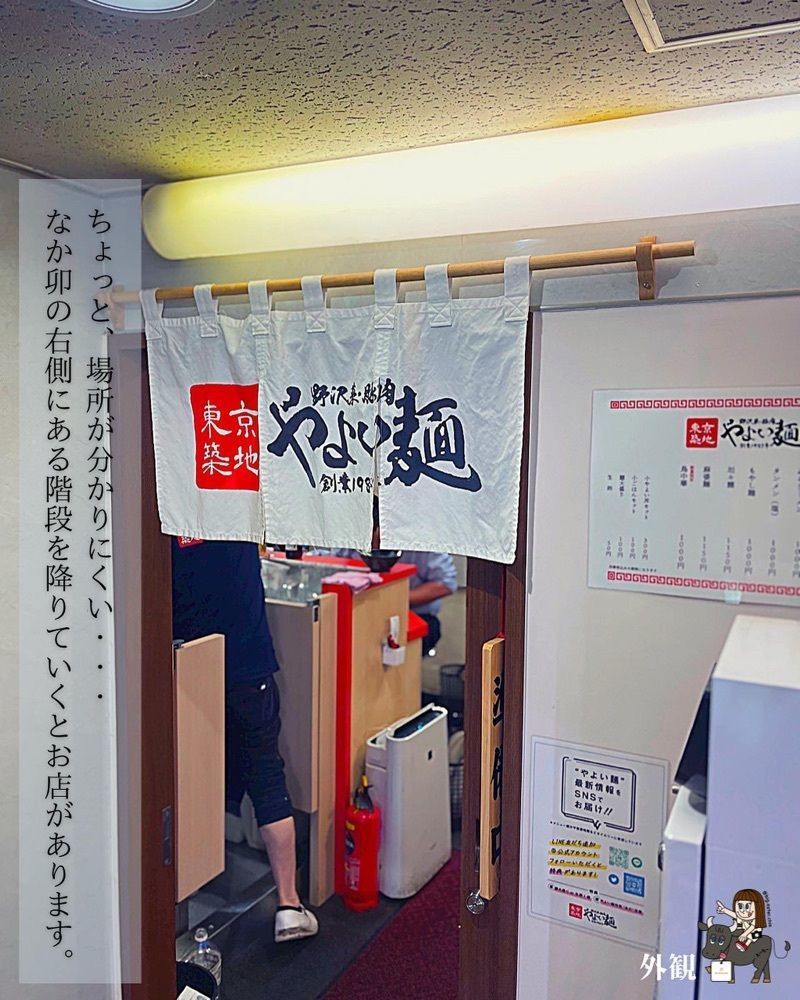 えーちーさんが投稿した東京築地 やよい麺（【旧店名】築地 やよい軒）に関する口コミの画像