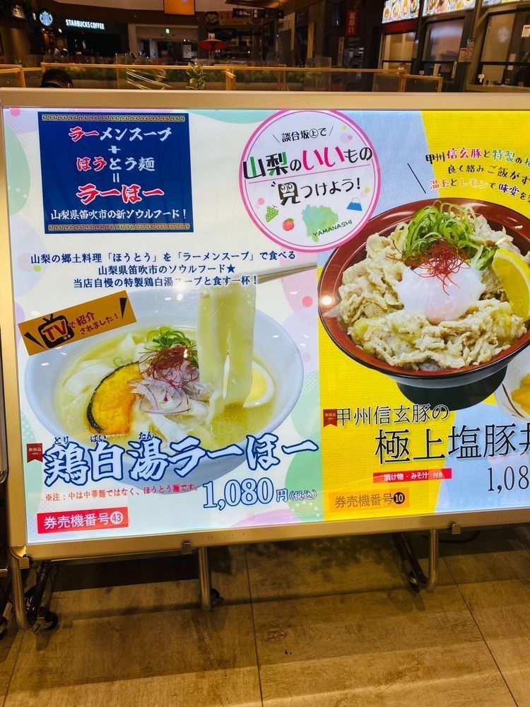 けんけんさんが投稿した鶏だし 中華そば 百蔵 談合坂店に関する口コミの画像