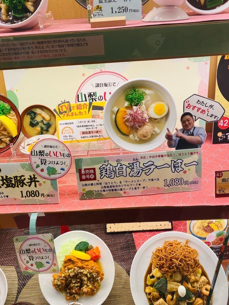 けんけんさんが投稿した鶏だし 中華そば 百蔵 談合坂店に関する口コミの画像