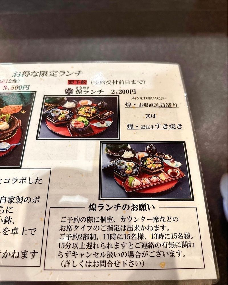 marco_travelnoteさんが投稿した京旬菜 有笑に関する口コミの画像