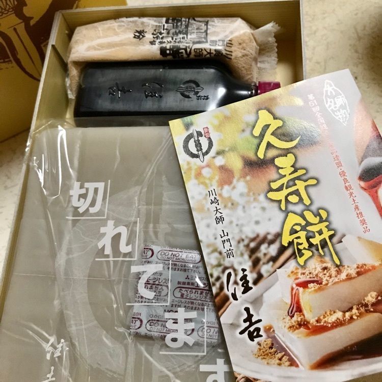 MICHIさんが投稿した住吉屋総本店（（元祖）久寿餅）に関する口コミの画像
