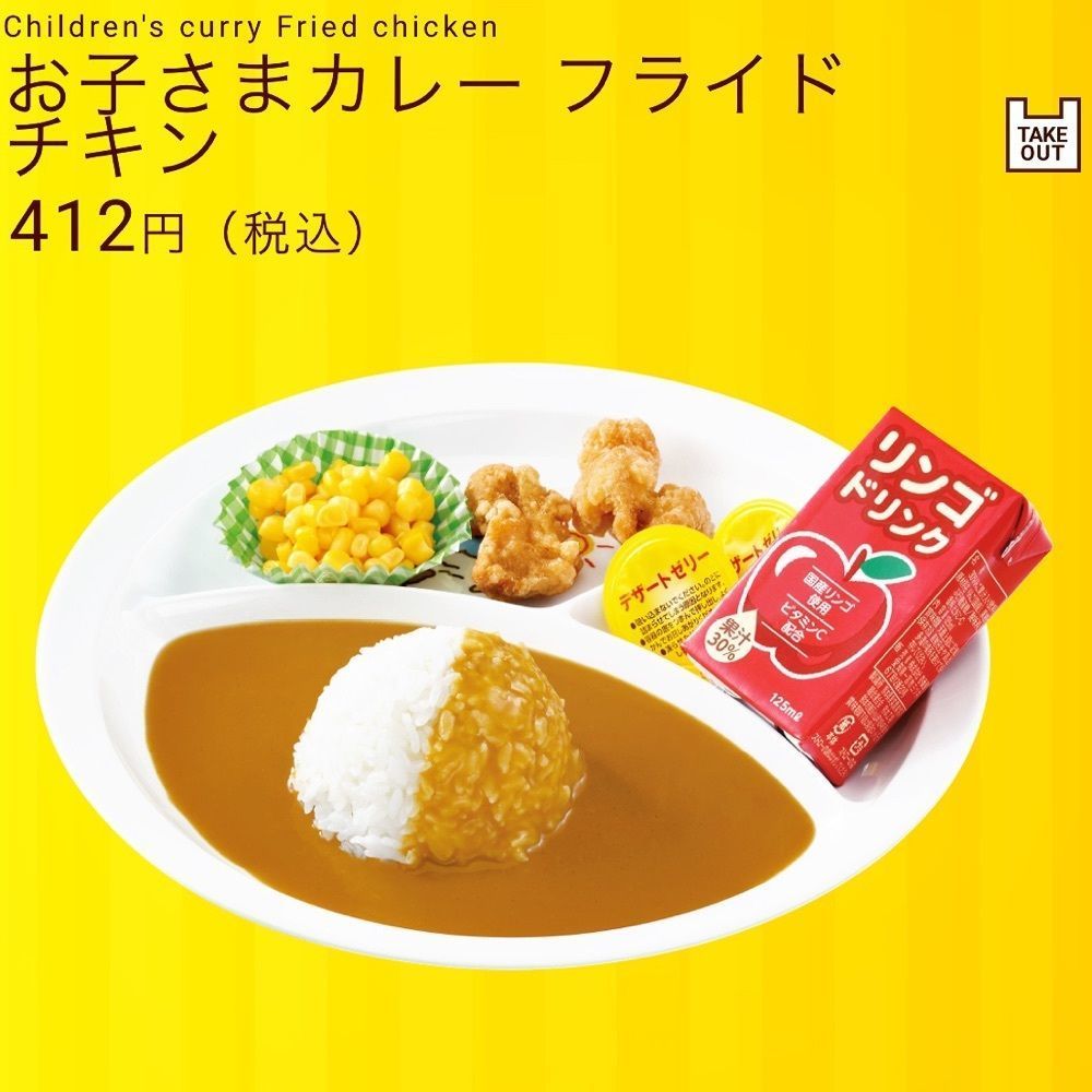 Mr. イリジウム シルバーさんが投稿したCoCo壱番屋 緑区鳴海国一店（ココイチバンヤ）に関する口コミの画像