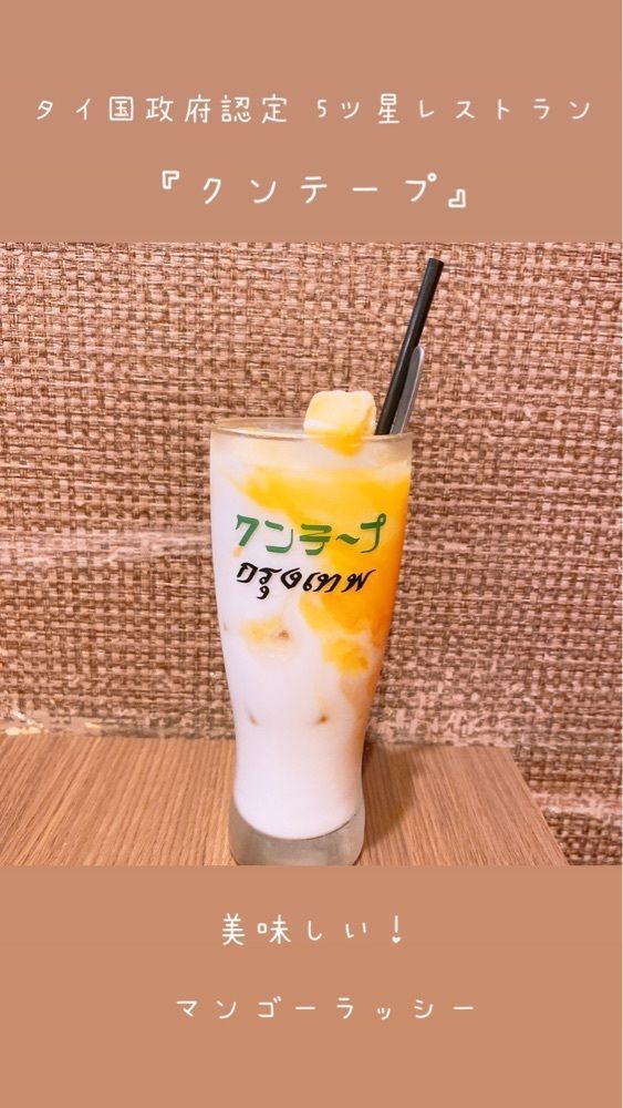 rika.ibfさんが投稿したクンテープ ルクア大阪店に関する口コミの画像