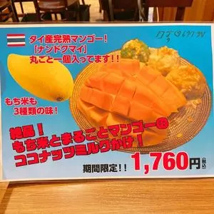 クンテープ ルクア大阪店 3枚目