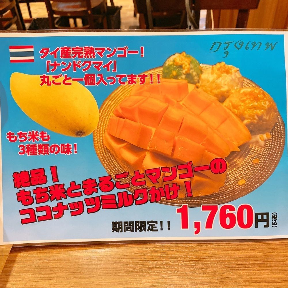 rika.ibfさんが投稿したクンテープ ルクア大阪店に関する口コミの画像