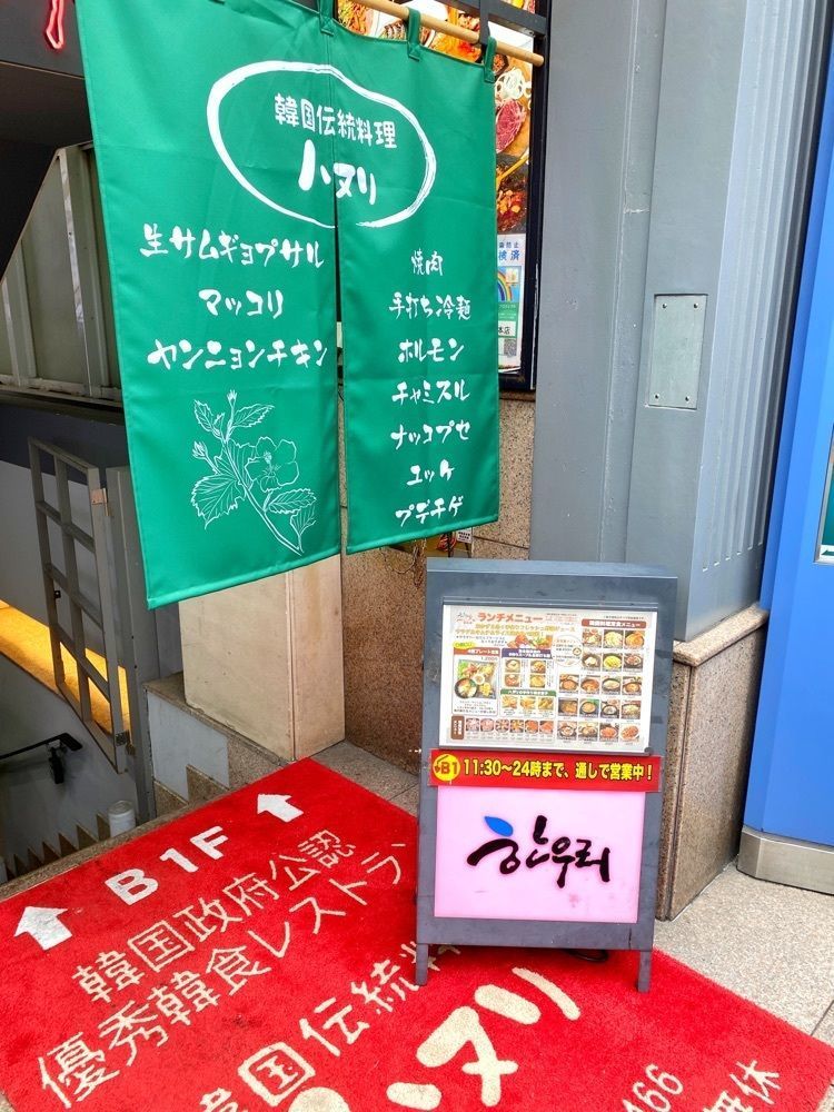 ajisaiさんが投稿したユッケ 焼肉 生サムギョプサル 手打ち冷麺 ハヌリ 渋谷本店に関する口コミの画像