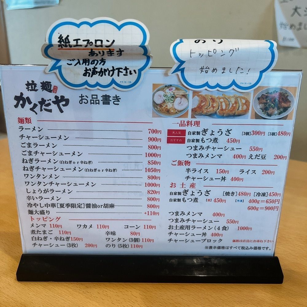 ヤジメシ　ボリューム満点東京グルメさんが投稿したかくだやに関する口コミの画像