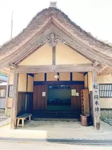 松ヶ岡開墾記念館