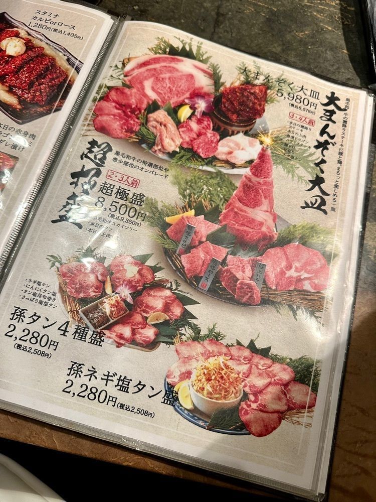 nico☺︎さんが投稿した孫三郎 花畑店に関する口コミの画像