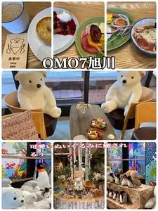 OMO7旭川 by 星野リゾート