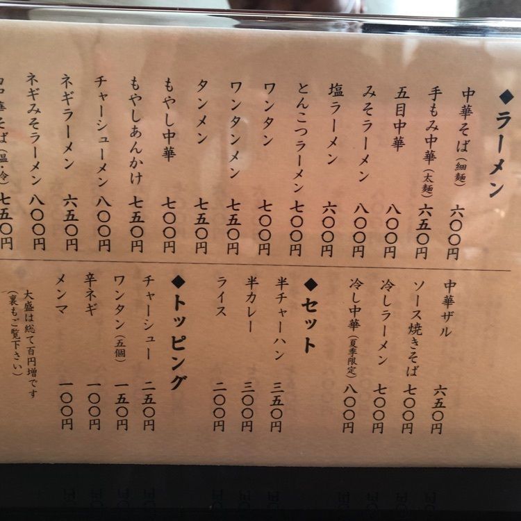 みいちゃんさんが投稿したいさご食堂に関する口コミの画像