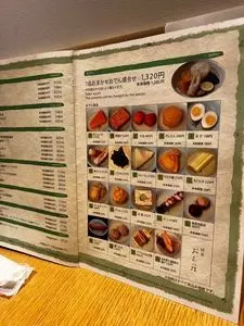 おぐ羅 東急たまプラーザ店