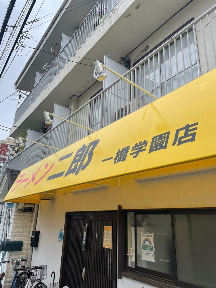 しりげグルメさんが投稿したラーメン二郎 一橋学園店に関する口コミの画像