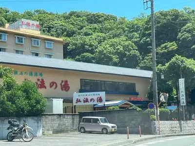 食事処空海 弘法の湯 長岡店 1枚目
