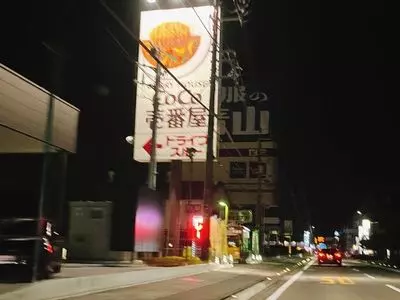 カレーハウスCoCo壱番屋 伊豆の国大仁店