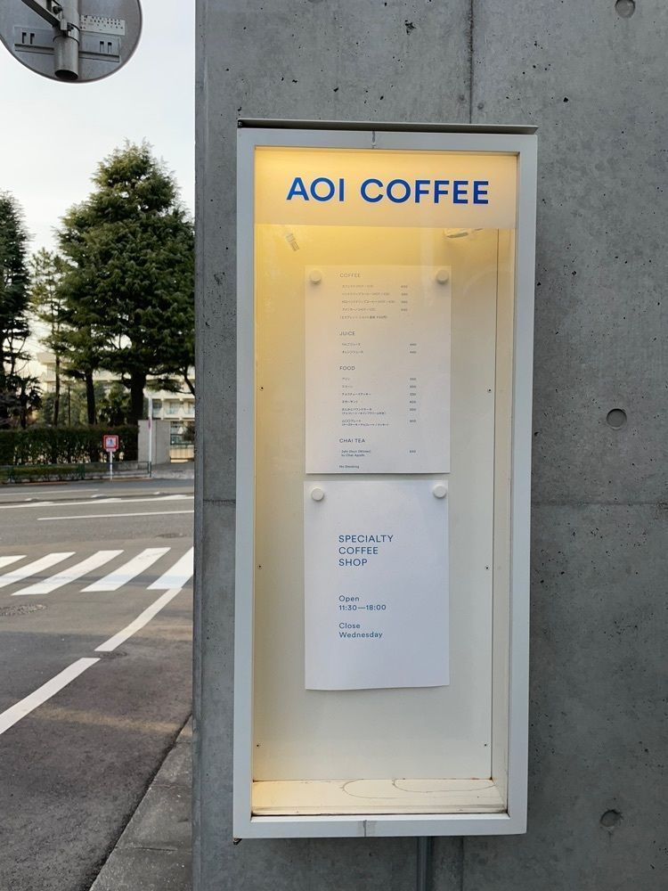 Have a good day :)さんが投稿したアオイコーヒー（AOI COFFEE）に関する口コミの画像