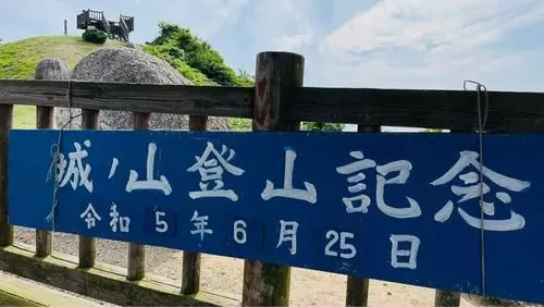 粟島海洋記念公園 ル・ポール粟島