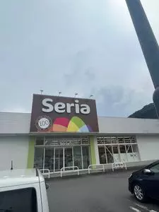 セリア 伊豆修善寺店