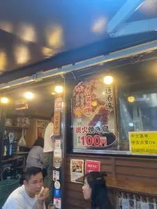 鳥道酒場 上野本店
