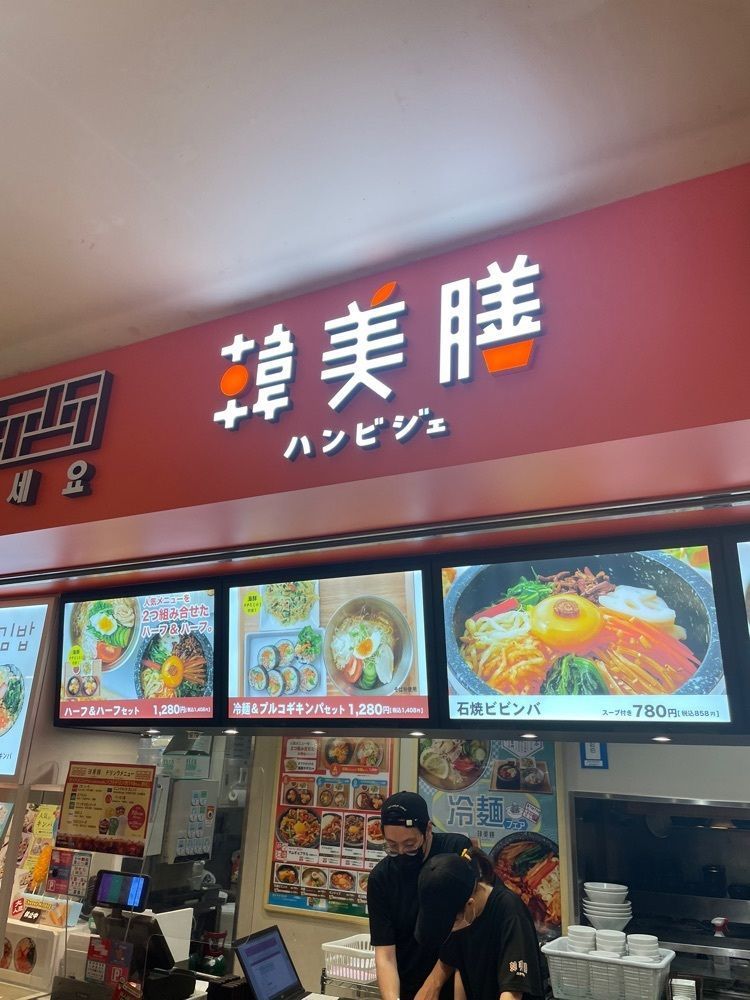 yumi_chan_ilgi32さんが投稿した韓美膳 東京ドームシティ店（ハンビジェ）に関する口コミの画像