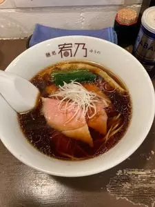 麺処 宥乃（ゆうの）