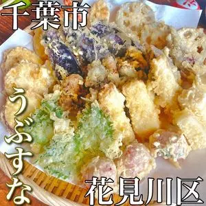 うぶすな