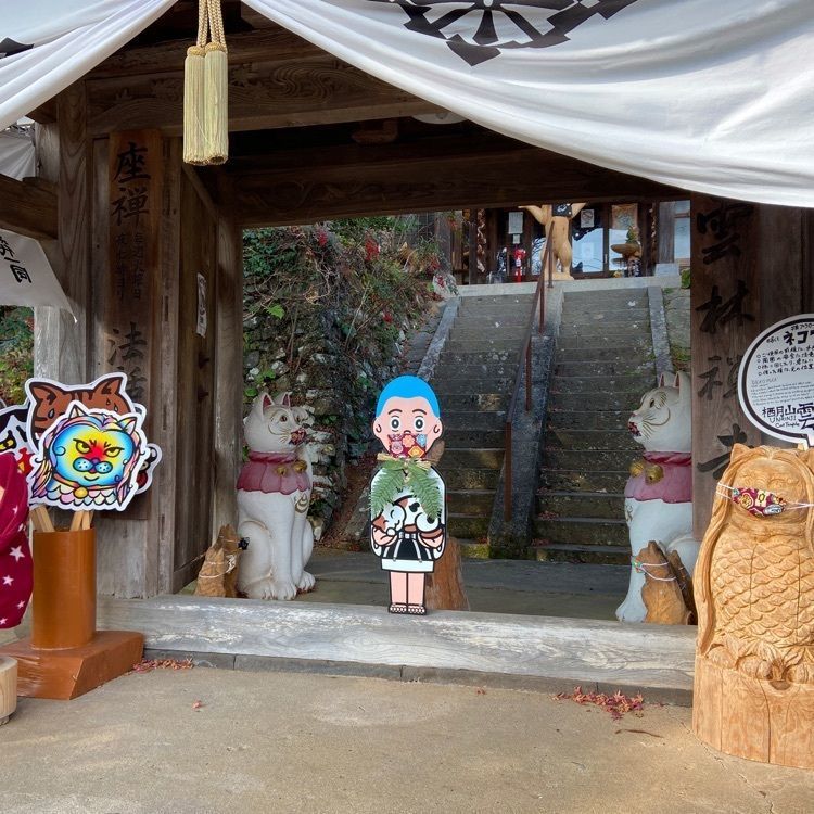 fumie0203さんが投稿した雲林寺（猫寺）に関する口コミの画像