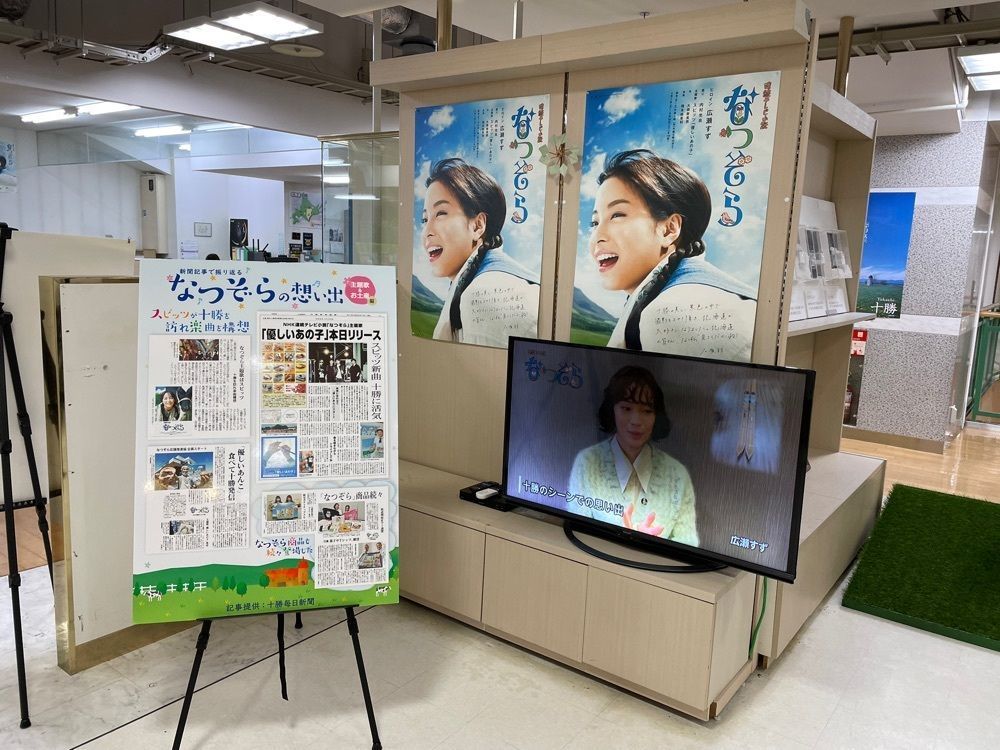 fumiさんが投稿したとかち物産センターに関する口コミの画像