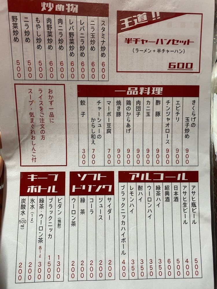 グルメヒッタースズロー/千葉•東京グルメさんが投稿した下町中華 樹（きいち）に関する口コミの画像