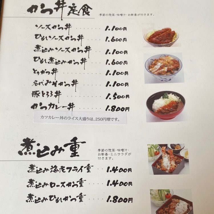 かめ_メグミさんが投稿したとんかつ 番番（バンバン）に関する口コミの画像