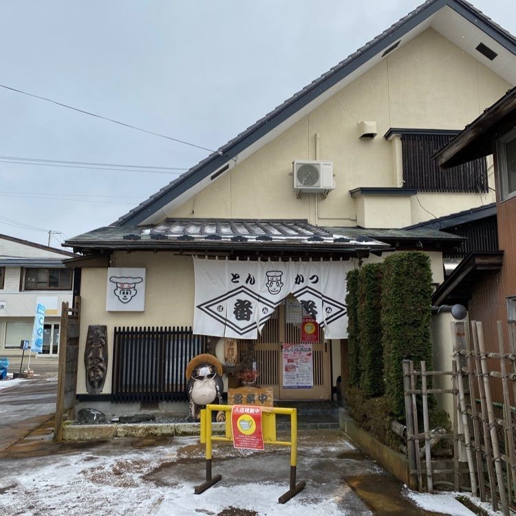 かめ_メグミさんが投稿したとんかつ 番番（バンバン）に関する口コミの画像