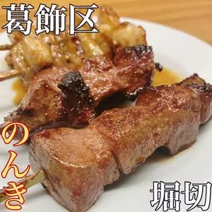 のんき