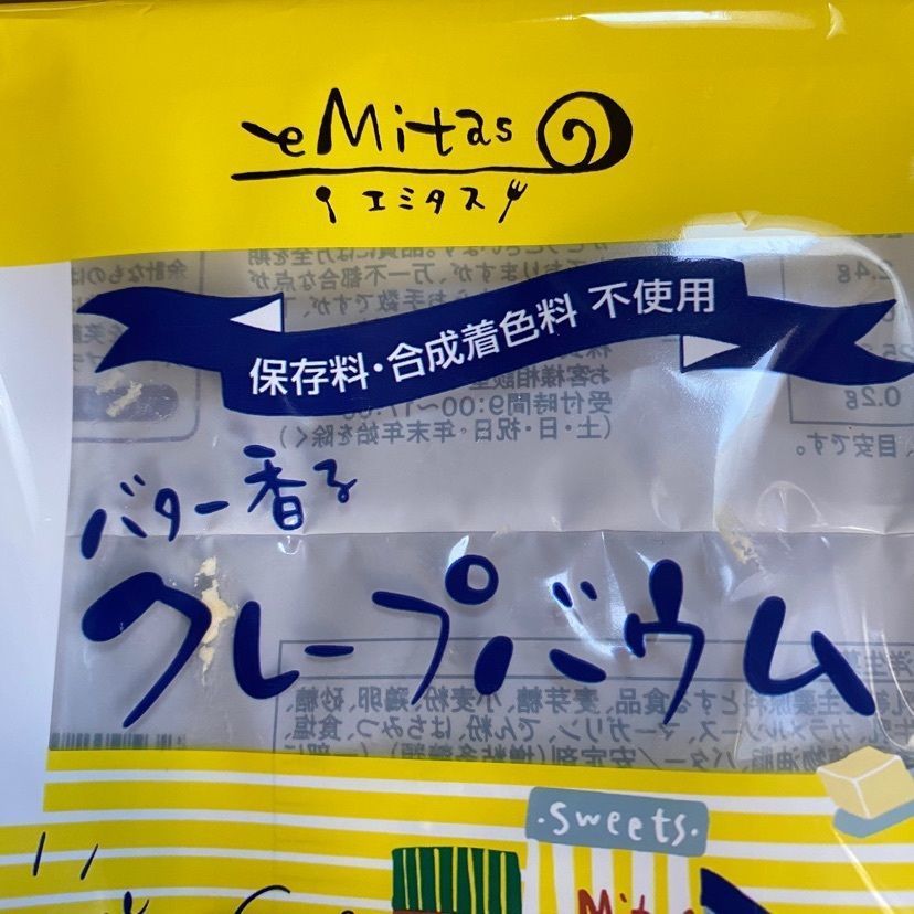 🤎アイヒンまま🤎さんが投稿したまいばすけっと 環七東葛西2丁目店に関する口コミの画像