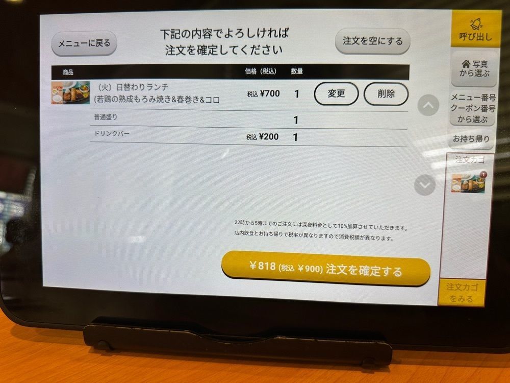 jamesさんが投稿したガスト 綾瀬店に関する口コミの画像