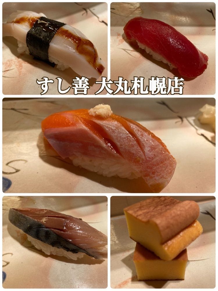 Catherine.yさんが投稿したすし善 大丸札幌店（すしぜん）に関する口コミの画像