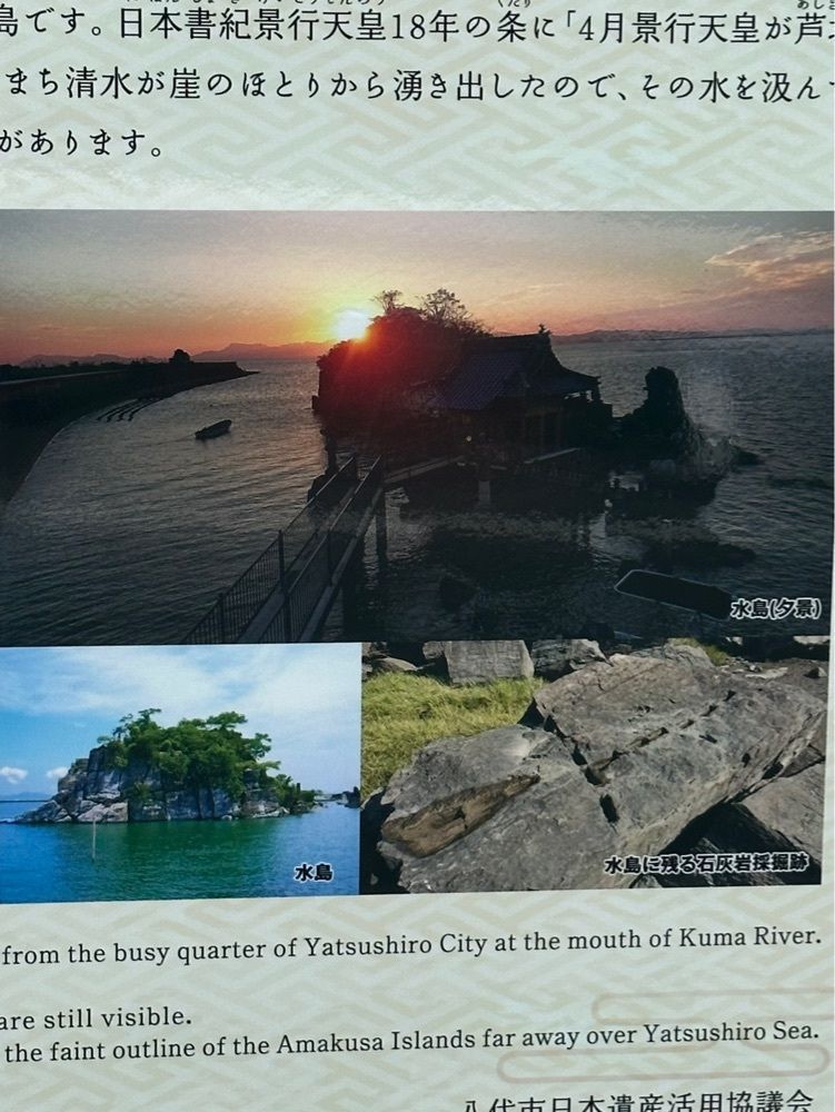 nico☺︎さんが投稿した水島（熊本県八代市）に関する口コミの画像