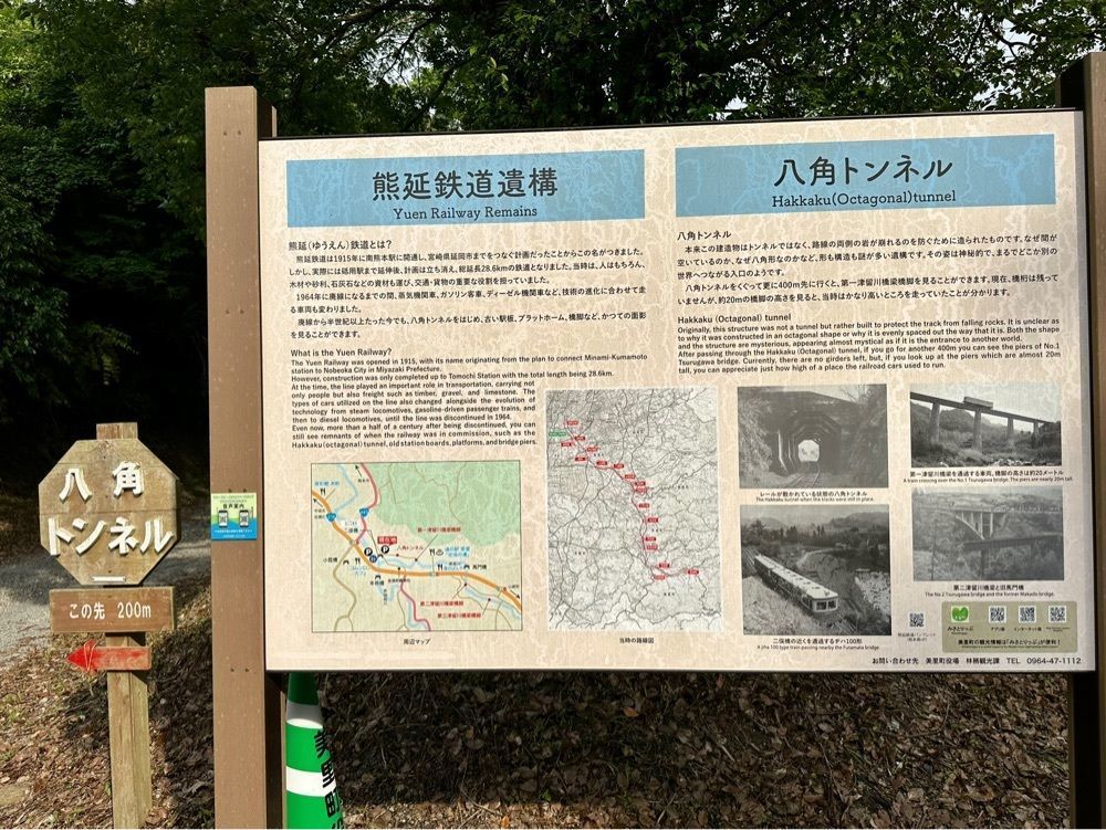 nico☺︎さんが投稿した熊延鉄道　八角トンネルに関する口コミの画像
