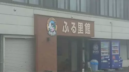 山本小屋 ふる里館（ヤマモトゴヤ フルサトカン）