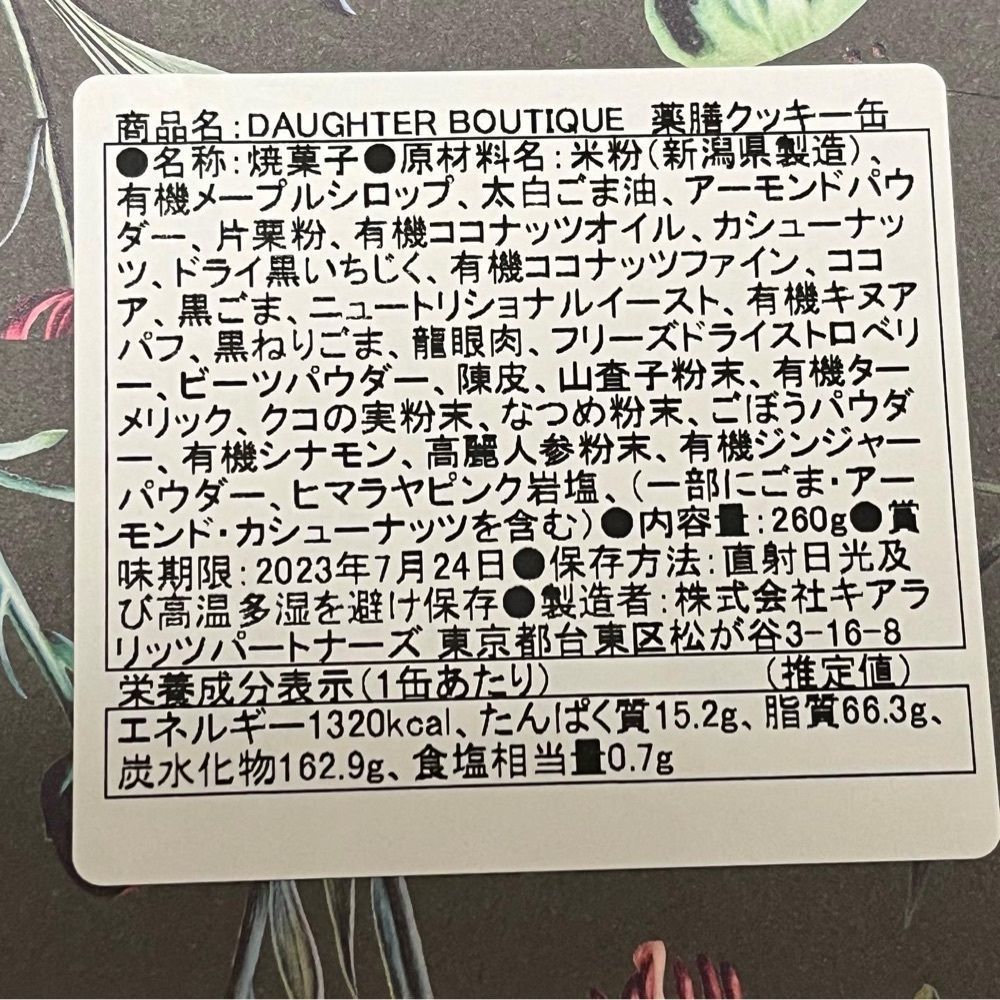 エリーチカさんが投稿したドーター ブティック トーキョー（DAUGHTER BOUTIQUE TOKYO）に関する口コミの画像