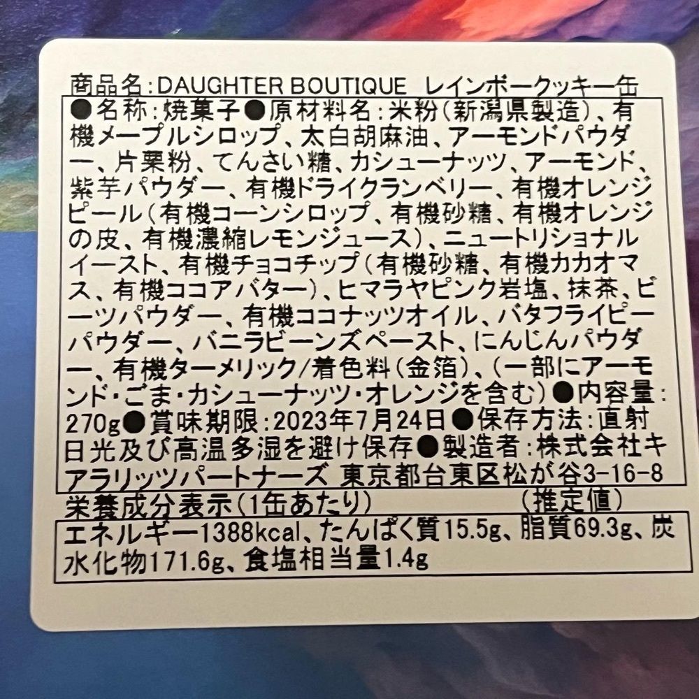 エリーチカさんが投稿したドーター ブティック トーキョー（DAUGHTER BOUTIQUE TOKYO）に関する口コミの画像