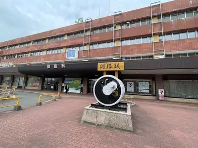 天然温泉 ホテルパコ釧路　