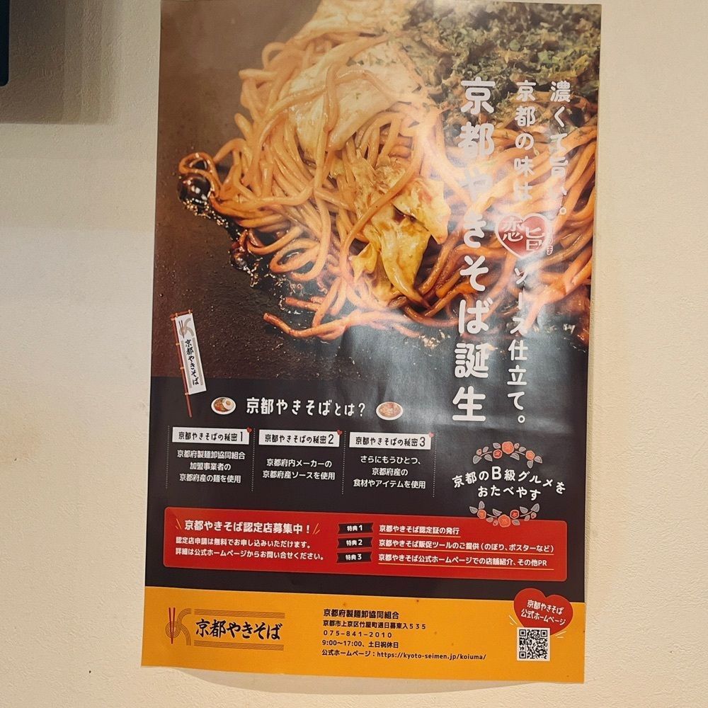 ヤジメシ　ボリューム満点東京グルメさんが投稿した焼きそば専門天 赤坂店に関する口コミの画像