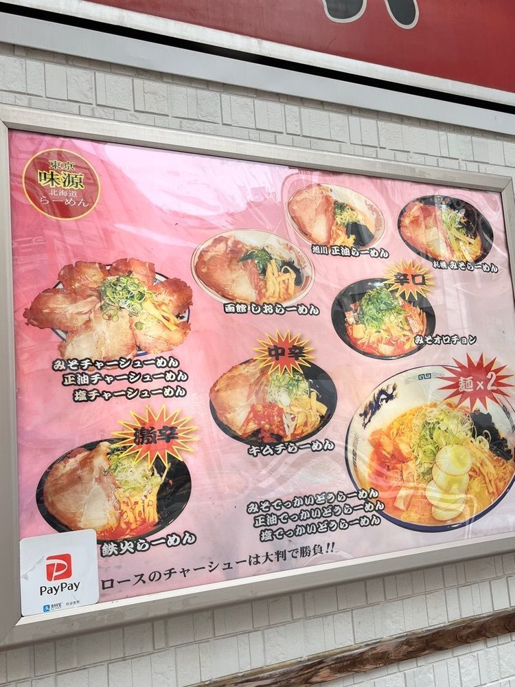 東京グルメ😋さんが投稿した東京味源 神田駅前店（とうきょうあじげん）に関する口コミの画像
