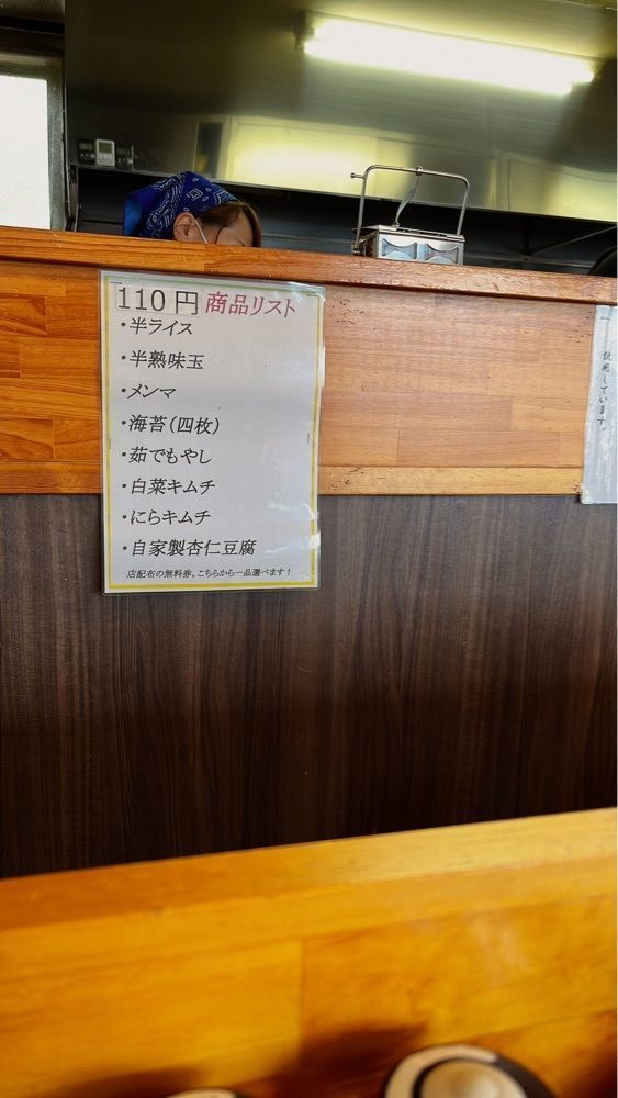 Izumi.47さんが投稿したニラなんばんらーめん こうしゅう 名取西店に関する口コミの画像